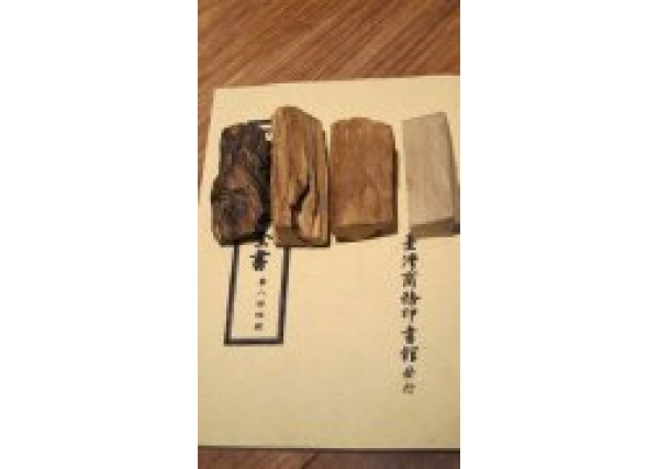 做一个懂沉香的人，并且享受香世